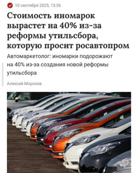 Иномарки в России могут подорожать ещё на 40 % Иномарки в России могут подорожать ещё на 40 %