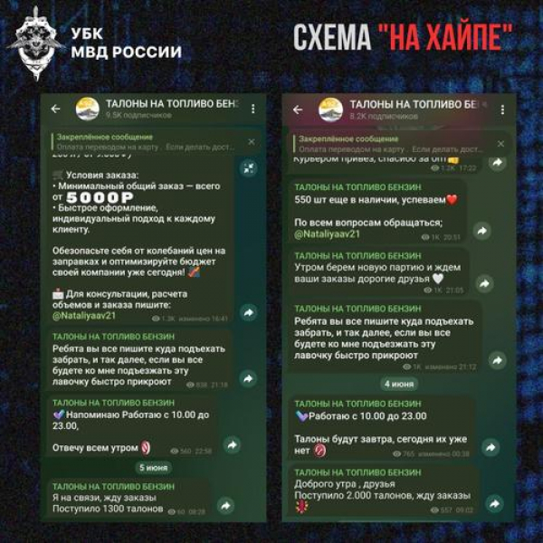 Мошенники начали наживаться на ситуации с топливом в Крыму Мошенники начали наживаться на ситуации с топливом в Крыму